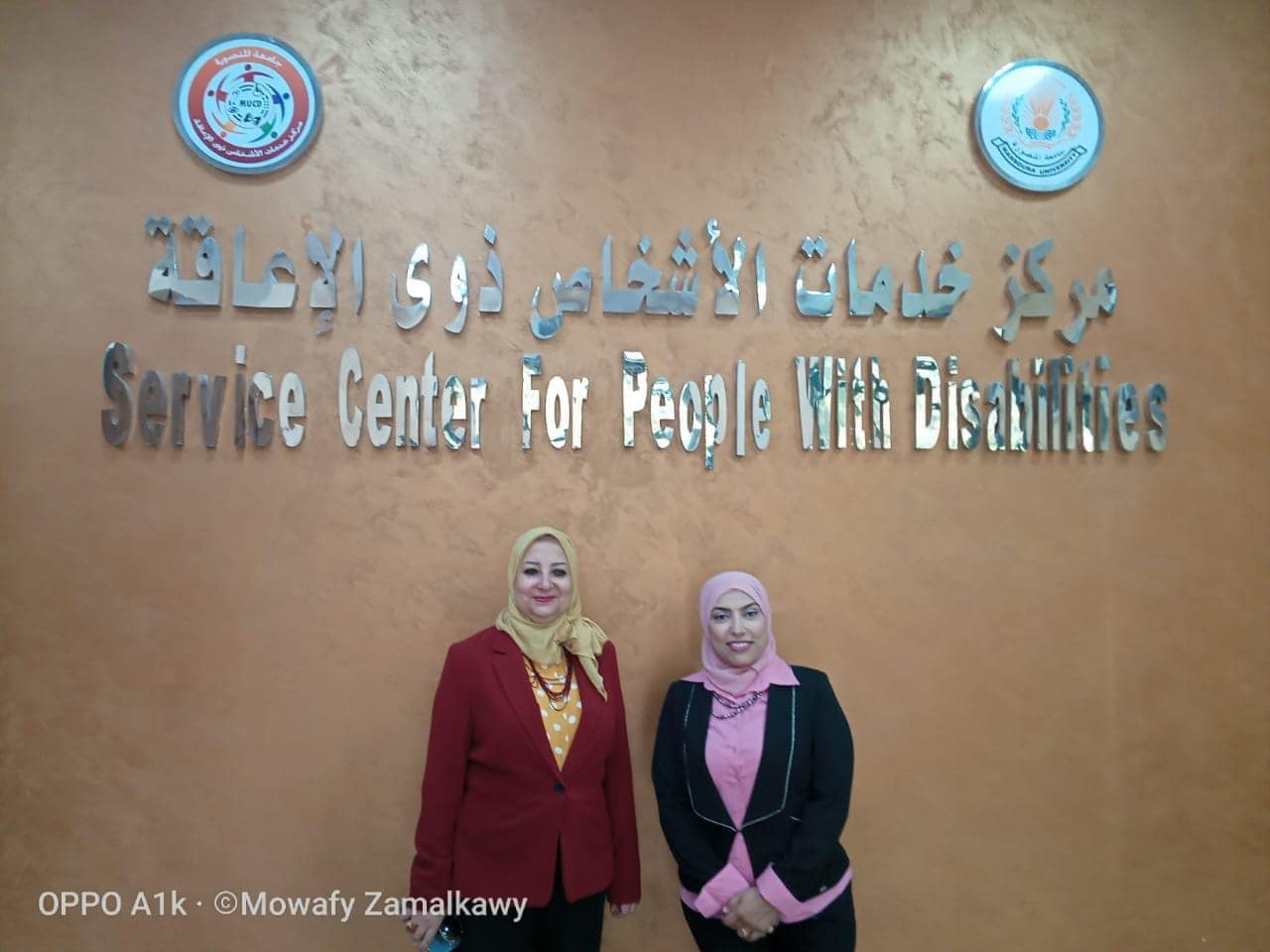 زيارة ا.د/نسرين صلاح عمر عضو مجلس النواب مركز خدمات الأشخاص ذوي الإعاقة