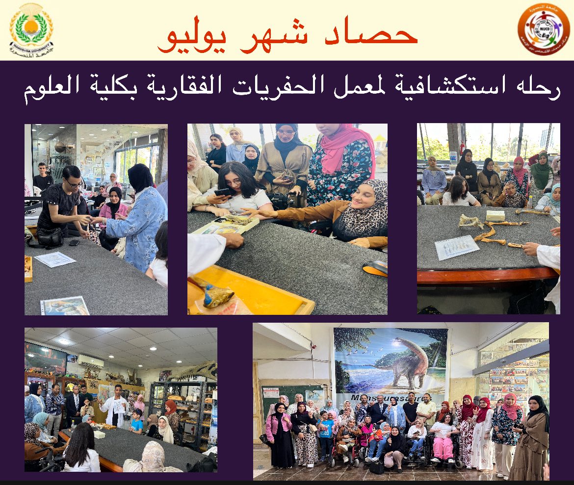  حصاد شهر يوليو – مركز خدمات الأشخاص ذوي الإعاقة – جامعة المنصورة